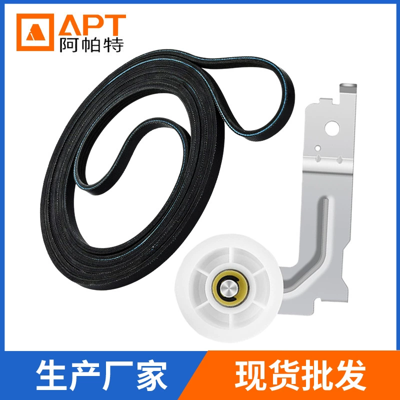 DC93-00634A Натяжной ролик сушилки + 6602-001655 Запчасти для ремня сушилки оптом