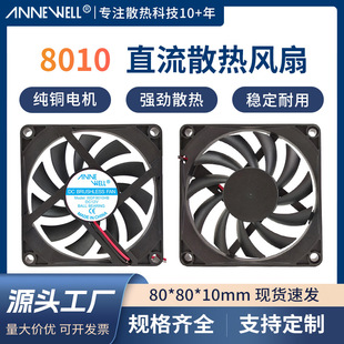 DC8010�o���L��5V/12V/24V�������~��늴Št8cm���I�o��ɢ���L��