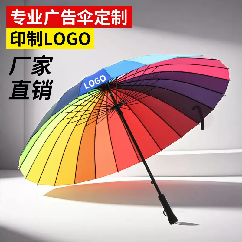 24骨彩虹伞双人七彩长柄大号全自动抗风直杆雨伞带防水套弯钩雨伞