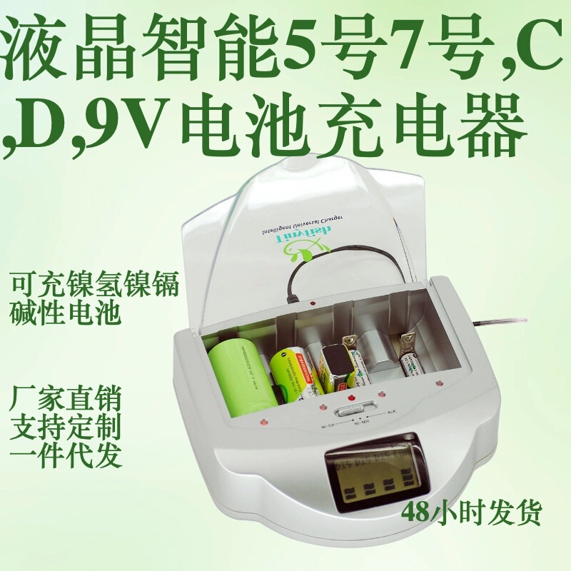 Nickel-Metal Hydride Nickel-Cadmium Alkaline Battery Charger, Multi-Function Charger | Lcd Screen Led Status Display | Nickel-Cadmium Discharge