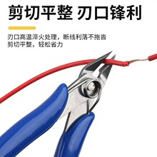 工业斜嘴钳电子剪钳拆凭证工具铆管剪钳如意斜口钳美甲卸甲剪钻钳