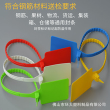 大标牌物流挂签快递铅封塑料封条园林扎带一次性建筑材料送检标识