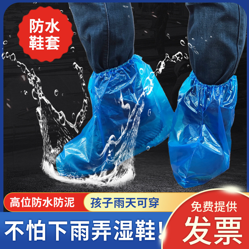 Cubierta de zapato desechable impermeable y antideslizante, cubierta de zapato de plástico de tubo medio grueso en días de lluvia, cubierta de zapato para estudiantes de deriva al aire libre