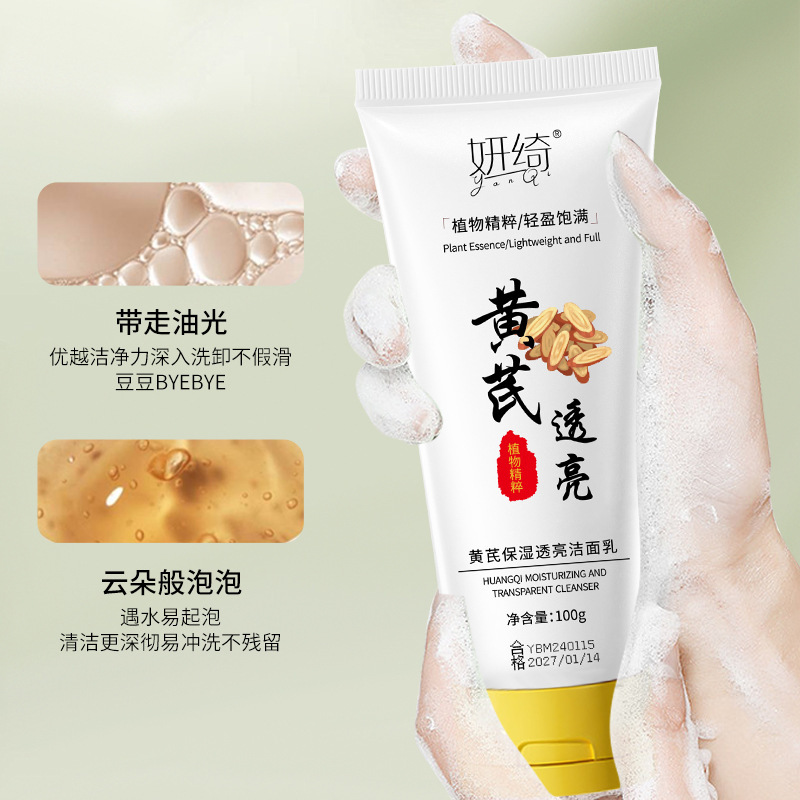 Yanyan Huangqi hidratante limpiador facial esencia vegetal limpieza profunda Control De Aceite hidratante brillo espumante fabricante