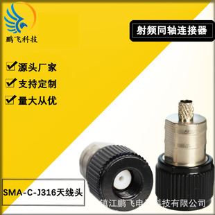 ���lͬ�S�B���� SMA-C-J316�쾀�^ СS���ܺ����l�쾀�B����