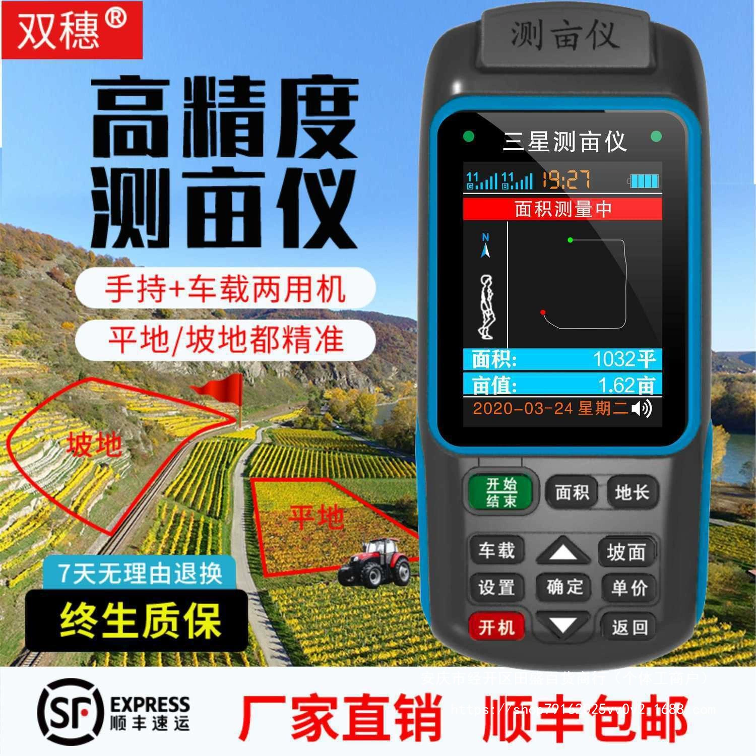 Высокоточный ручной GPS для измерения площади земли, прибор для подсчёта площади полей и участков