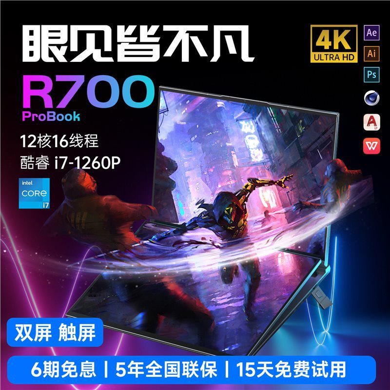 Extraordinary Series R700Pro Dual-Screen Laptop with Intelligent AI Core i7-1360P High-Performance Processor Extraordinary Series R700Pro Dual-Screen Laptop with Intelligent AI Core i7-1360P High-Performance Processor