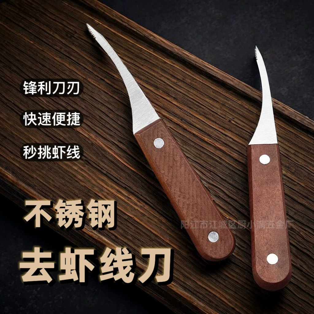 Кухонная деревянная ручка креветок нож для открытия креветок спины пластиковые креветки нож для сбора креветок нить из нержавеющей стали нож для креветок специальный спот оптом