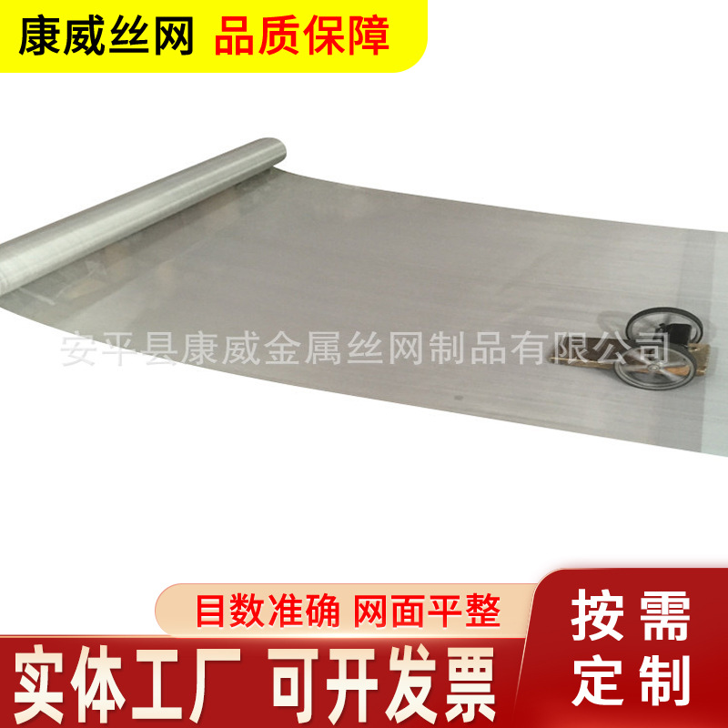 150目镍铬合金网 电厂用2080镍铬丝编织网  高温炉托盘用承烧网