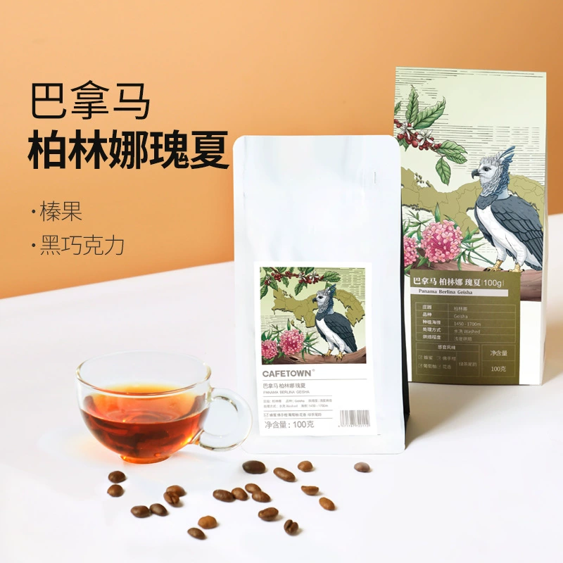 Panama Berlina Grey Summer Coffee Beans Arabica Hand-Brewed Premium Coffee Beans shallow Roast 100g Customized