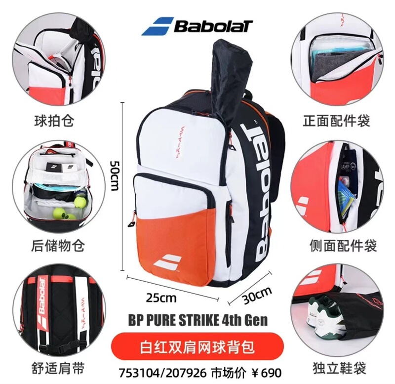 折叠网球包网球拍背包 网球拍背包 6支装网球包 空白版球包无logo|undefined
