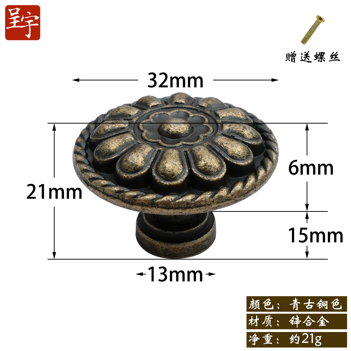 Ручка мебельная Chengyu слива 31мм