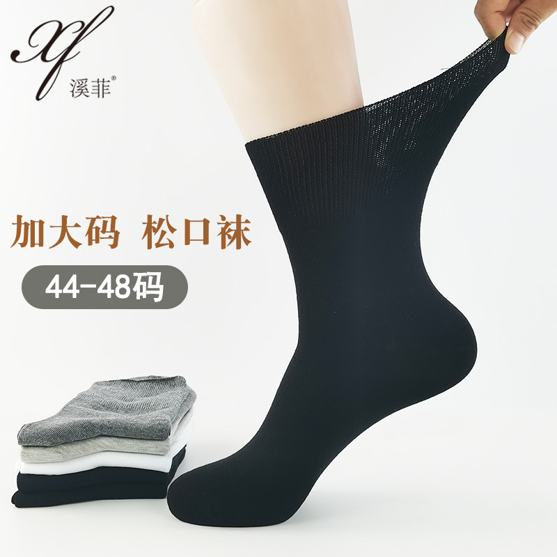 Extra Large Extra Large size socks men's socks cotton socks loose middle-calf large fat feet loose socks for middle-aged and elderly people