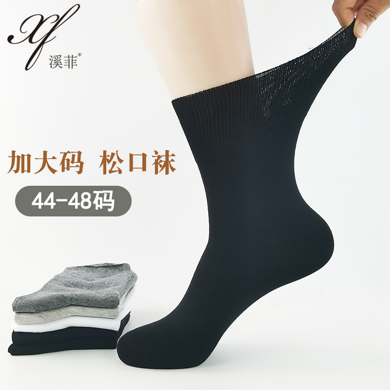 Extra Large Extra Large size socks men's socks cotton socks loose middle-calf large fat feet loose socks for middle-aged and elderly people Extra Large Extra Large size socks men's socks cotton socks loose middle-calf large fat feet loose socks for middle-aged and elderly people