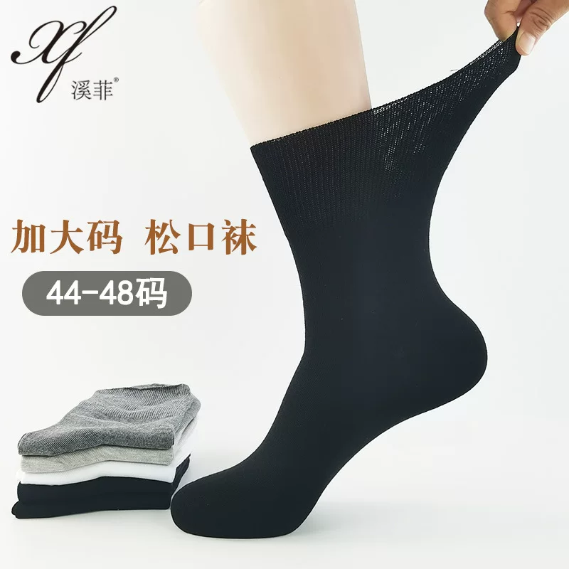 Extra large big socks, plus size, loose fit, for middle age, mid-length