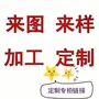 定制钛钢饰品