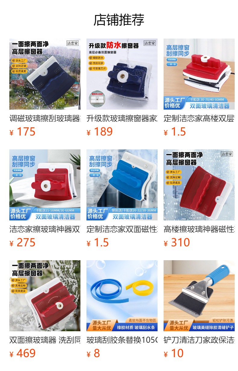 预览状态下无法点击,发布后,可点击跳转到对应的商品页面