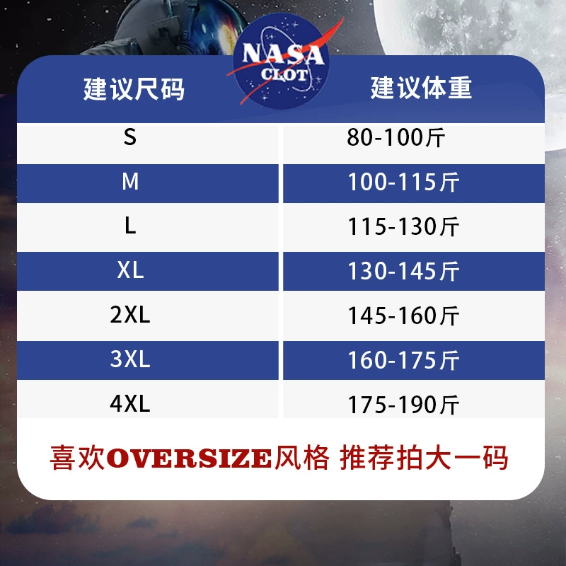 NASA модная кружевная хлопковая повседневная спортивная футболка, для любимого, корейский стиль
