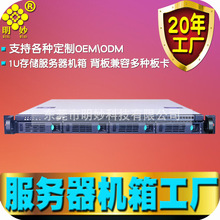 1U服务器机箱4盘位NVR储存KTV数据中心IPFS云计算IDC机房EATX