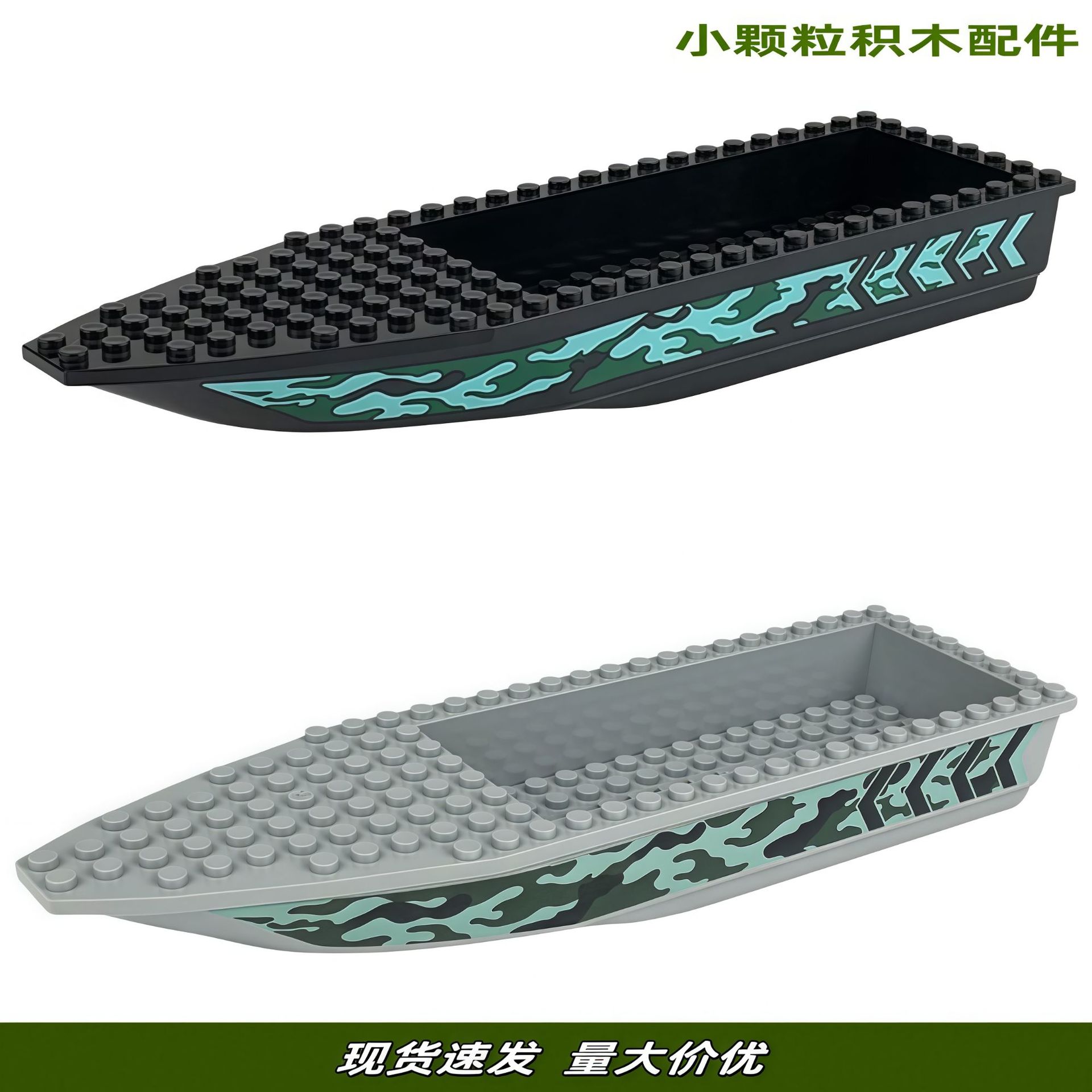 跨境批发兼容乐高积木快艇手划船橡皮艇MOC军事特警DIY场景类玩具