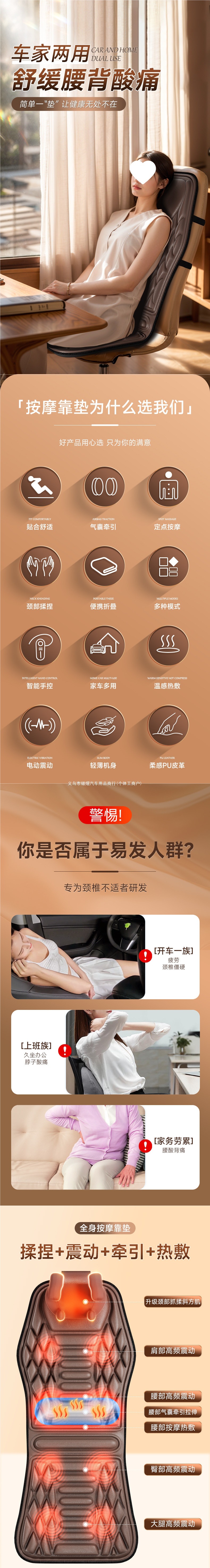 Enlong Car Neck Massager, Lumbar Back and Waist Car Massage Cushion, Seat Cushion and Pillow