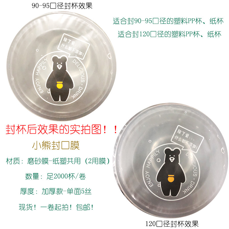 두꺼운 9095 곰 (반투명 6.5 실크 종이 플라스틱)