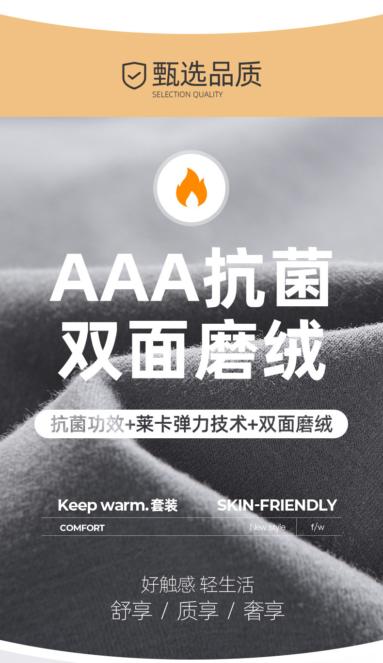 莱卡亲肤绒系列_03.jpg