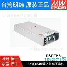 ����RST-7K5-115/230/380V��L����������ݔ���L��ˮ����x�Դ