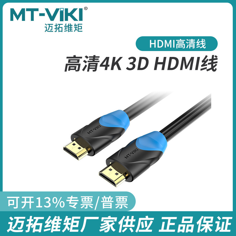 Maxtor HDMI cable, set-top box, laptop, 4K TV connection cable, data cable