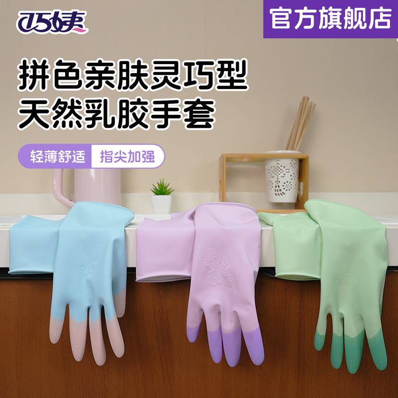 Dishwashing Household Gloves for Women, Thickened Kitchen Housework Rubber Gloves, Waterproof, Oil-Proof, Durable Rubber Latex for Washing Clothes