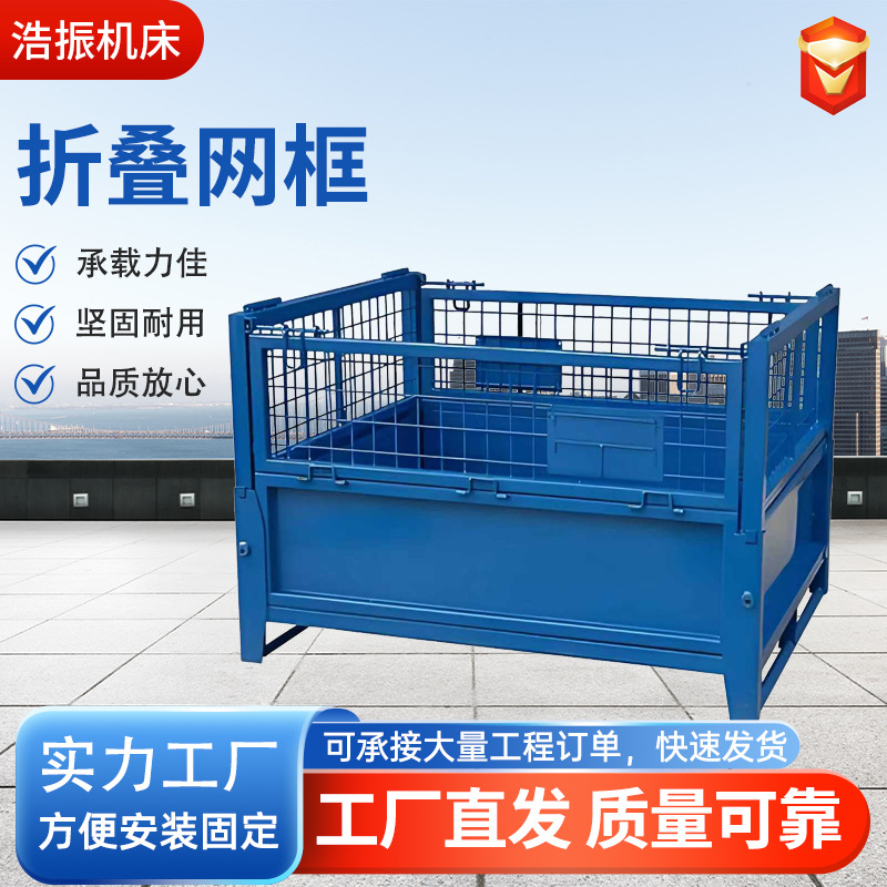 金属网格折叠物料箱 物流加厚铁板收集箱 可堆垛折叠仓储笼