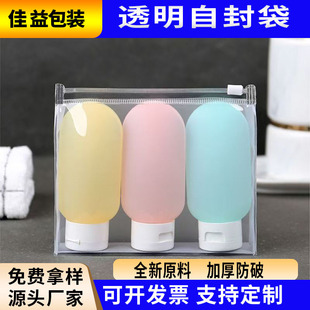 Eva Transparent Zipper Bag Packaging Bag Pvc Frosted Cosmetics Wash Custom Plastic Ziplock Bag Amazon Manufacturer