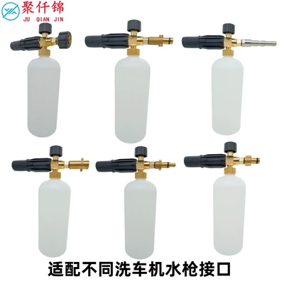 Series Liqi'Anlu Greenfield Lava Washing | High pressure car wash water gun
