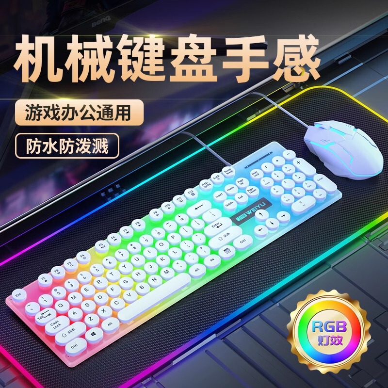 パンクレトロ有線キーボードマウスセットusbデスクトップコンピュータノートパソコンユニバーサルゲームキーマウスセット小包|undefined