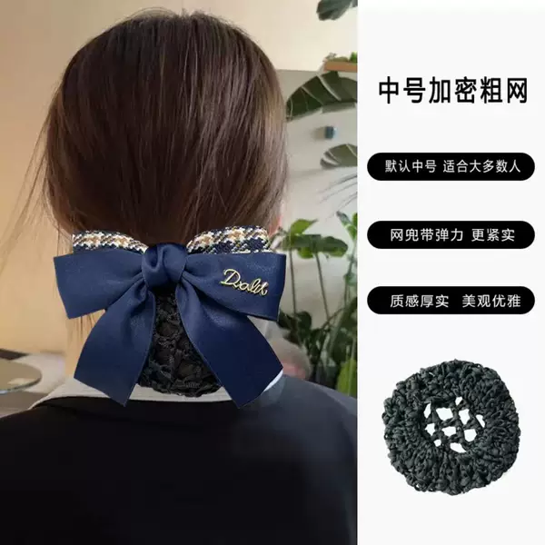 Xiao Xiang Feng Professional Headflower Hair Accessories Hair Net Bag Nurse Bank Flight Attendant Female Hotel Work Stewardess Hairpin Hair Net
