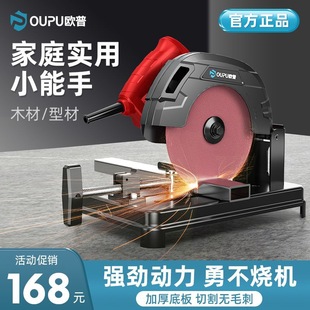 Oppe Steel Cutting Machine Mini Version Small Household Woodworking Electric Saw Small Cutting Machine Ultra-Small Cutting Saw
