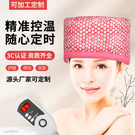 帽电热发膜帽蒸发帽护发焗油帽雏菊粉控温定时焗油机发热护发帽