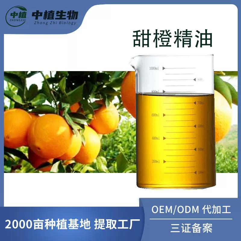 甜橙精油纯单方柠檬薄荷迷迭香茶树植物芳疗级面部护肤按摩调香