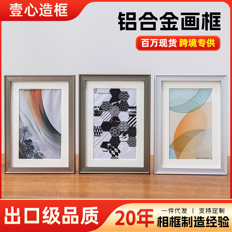 Modern Simple Aluminum Alloy Photo Frame Picture Frame Manufacturer Wholesale 5 Inch 67810A4A3 Studio Framed Aluminum Alloy Outer Frame