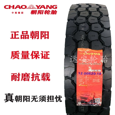 Off-road şinlər | 1000R20 double money triangle - chaoyang-1200r20-998-football-block