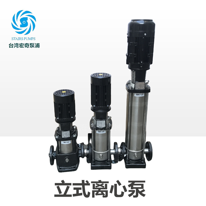 高层楼宇生活供水大流量增压水泵SB20-8台湾斯特尔STAIRS