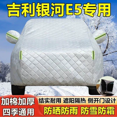 Car clothing Cover, Sun Protection, Rain and