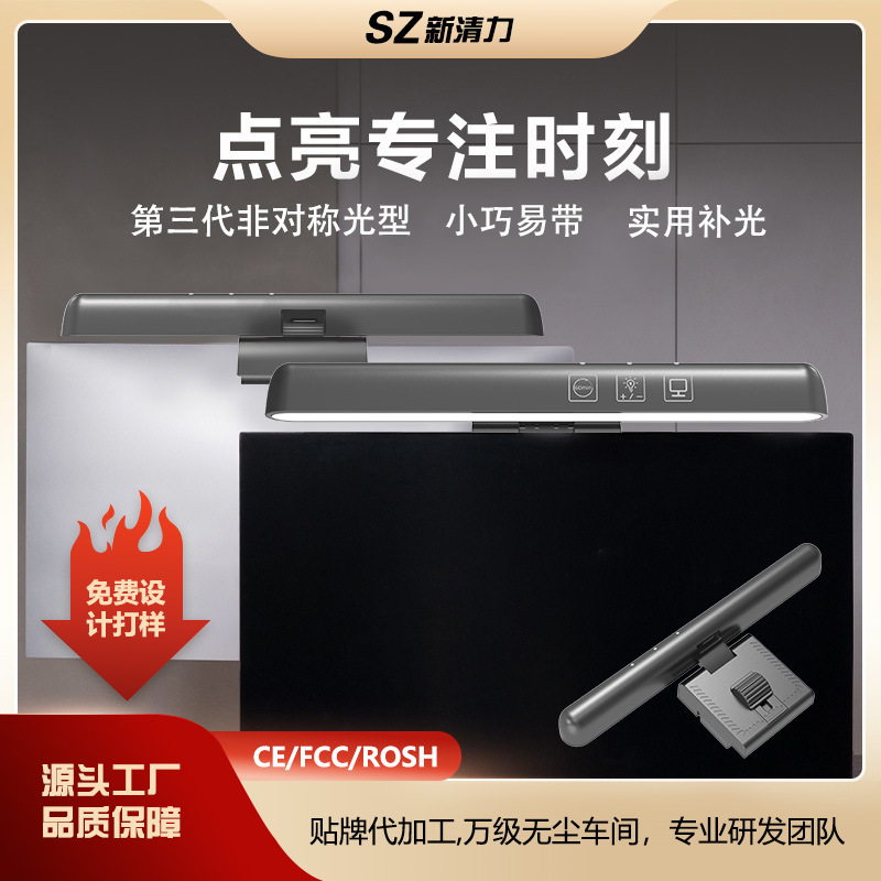 跨境亚马孙ScreenBar Pro作阅读笔记本电脑显示器护眼灯屏幕挂灯|undefined