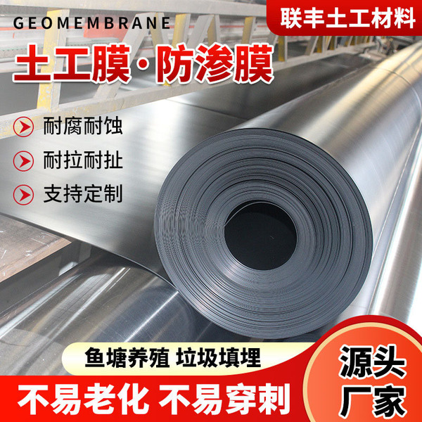 High density polyethylene geomembrane reservoir fish pond farm…