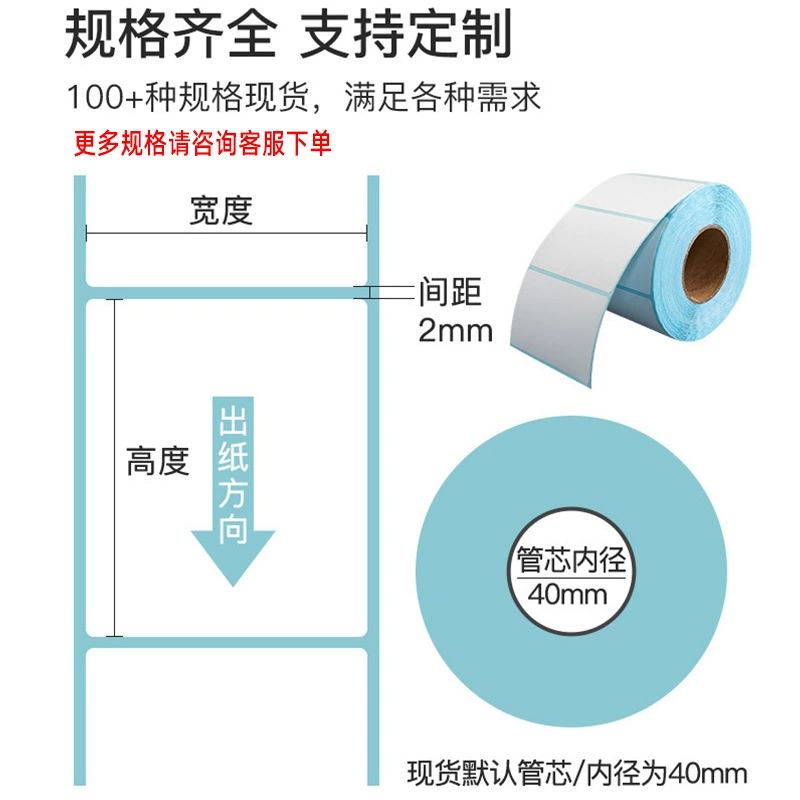Техническая бумага self-adhesive с термопечатью 100x150 сторонняя штрих-код наклейка бюллетень скидки