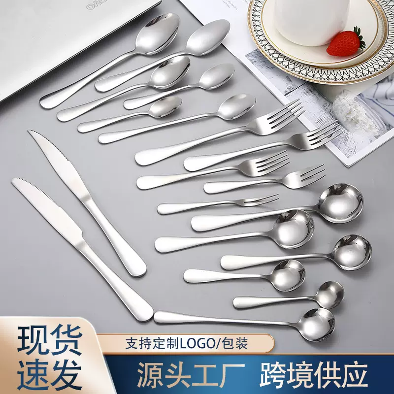 不锈钢勺子厚款西餐餐具酒店牛排刀叉套装家用圆勺子现货咖啡勺