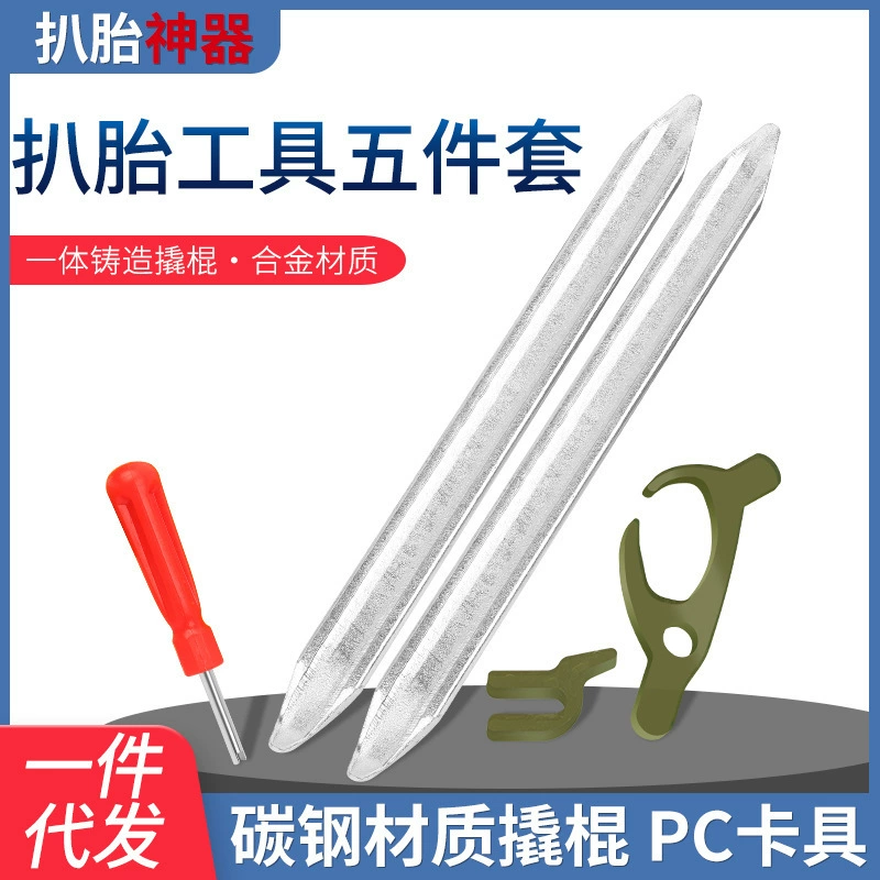 Оптовая машина для снятия шин от производителя, специальный рычаг для снятия шин, вакуумный рычаг для защиты от взрыва шин, специальный рычаг для плоских шин.