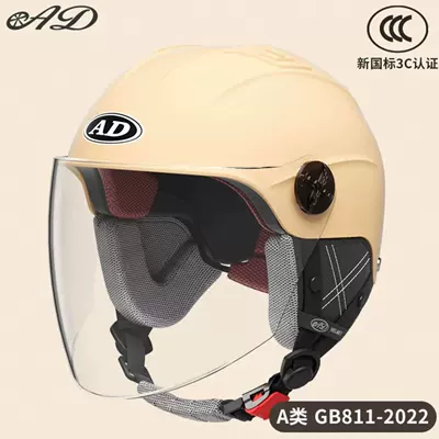 Motosiklet kaskı (dəbilqə) Helmet, Battery Car Safety Helmet, Sun - detachable-ear-protection-mocha-apricot-hd-long-mirror