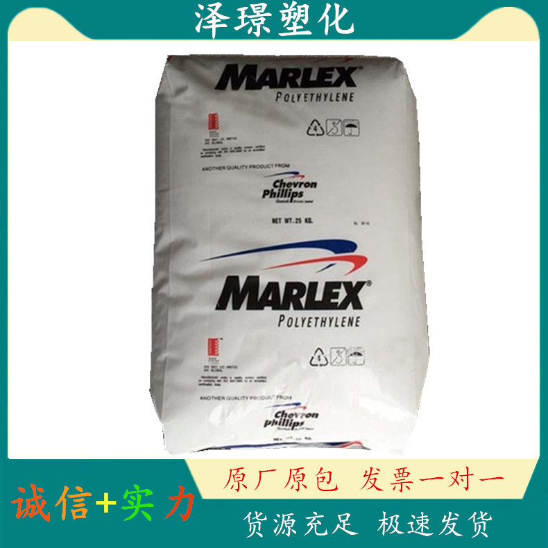 HDPE 雪佛龙菲利普斯9006 挤出级注塑级高刚性高流动汽车部件盖子