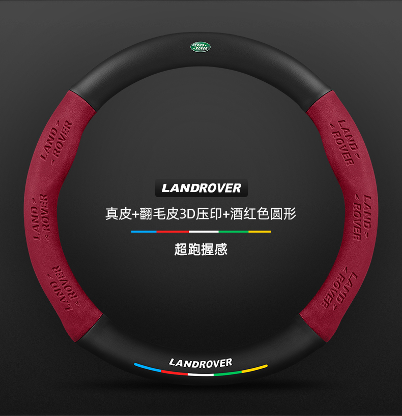 Steering Wheel Cover Aurora Discovery Freelander 2/4/5 Guard Sport Star Vein Range Rover Fur Cover